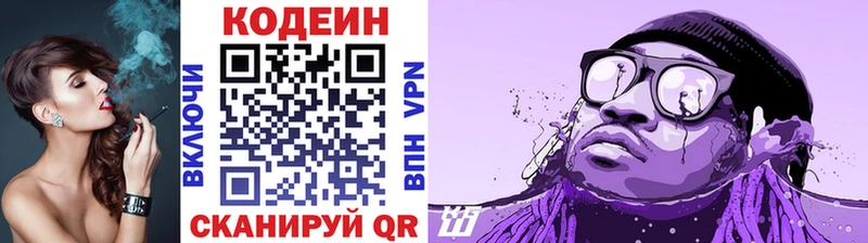 Кодеиновый сироп Lean напиток Lean (лин) Кедровый