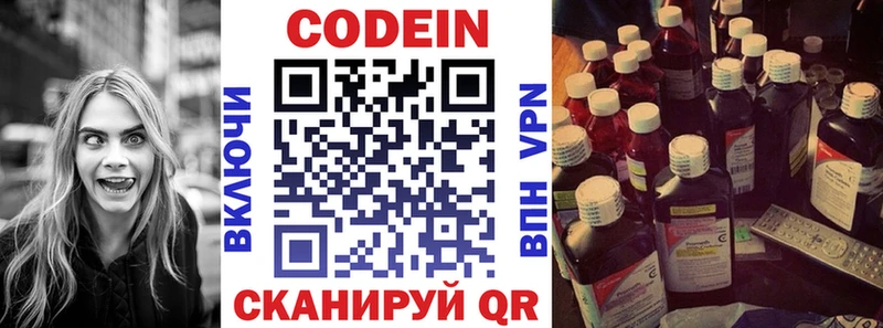 Кодеиновый сироп Lean Purple Drank  ссылка на мегу маркетплейс  Кедровый 