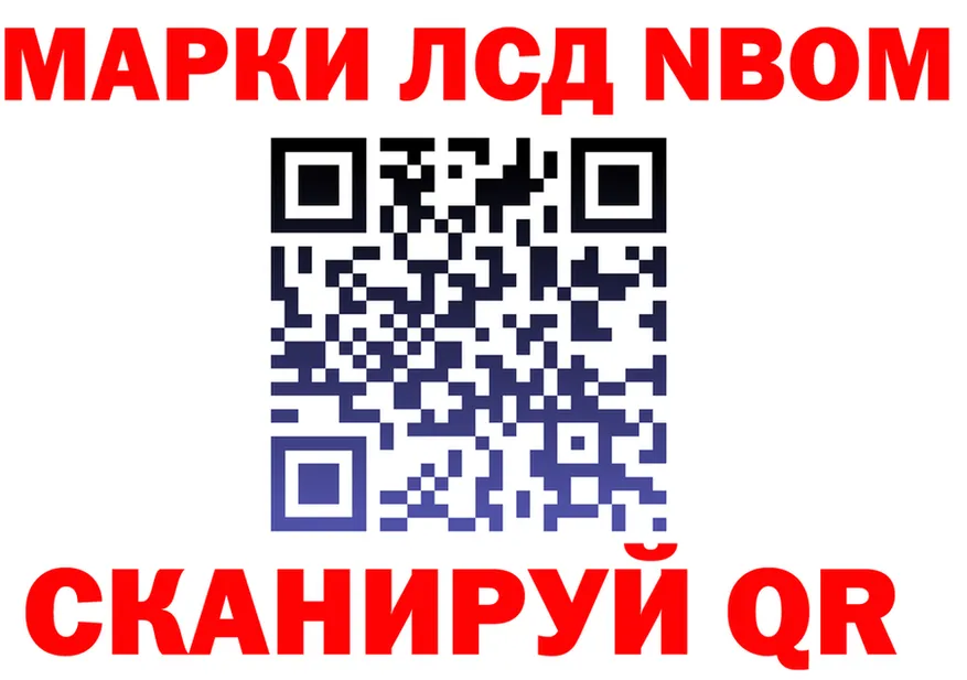 Марки NBOMe 1,8мг зеркало это ссылка на мегу Кедровый
