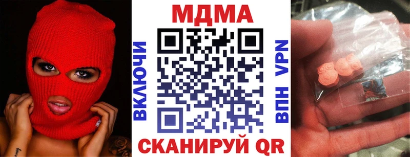 МДМА кристаллы  Кедровый 