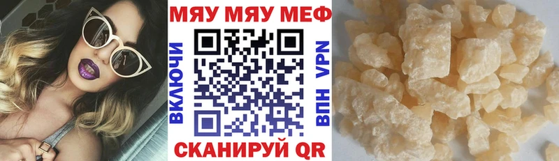 Мефедрон мука  купить наркоту  blacksprut рабочий сайт  darknet клад  Кедровый 