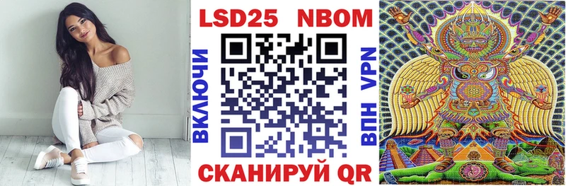 Марки 25I-NBOMe 1500мкг  Кедровый 
